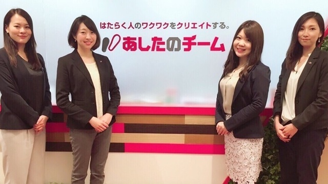 株式会社あしたのチーム