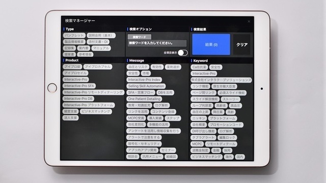 株式会社インタラクティブソリューションズ
