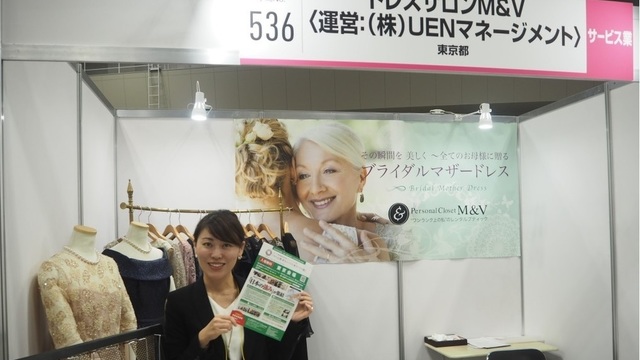 株式会社UENマネージメント