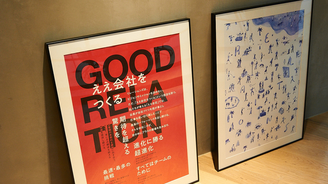 RELATIONS株式会社
