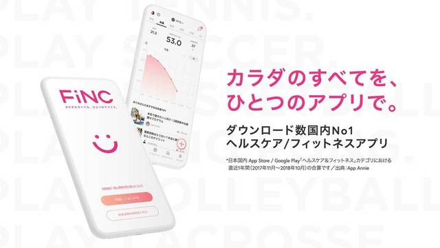 株式会社FiNC Technologies