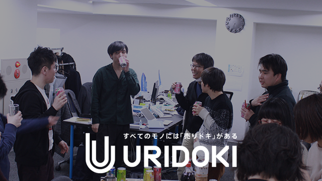 株式会社ウリドキネット