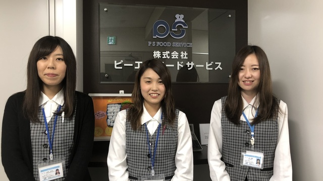 株式会社ピーエスフードサービス