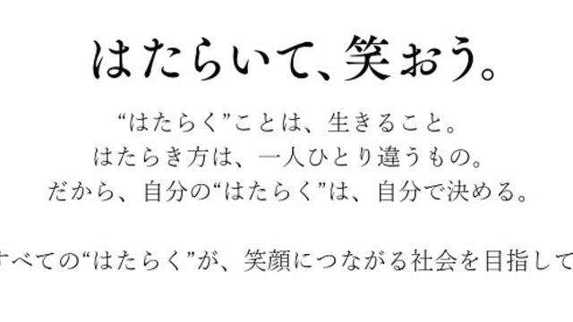 パーソルテクノロジースタッフ株式会社