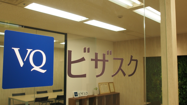 株式会社ビザスク