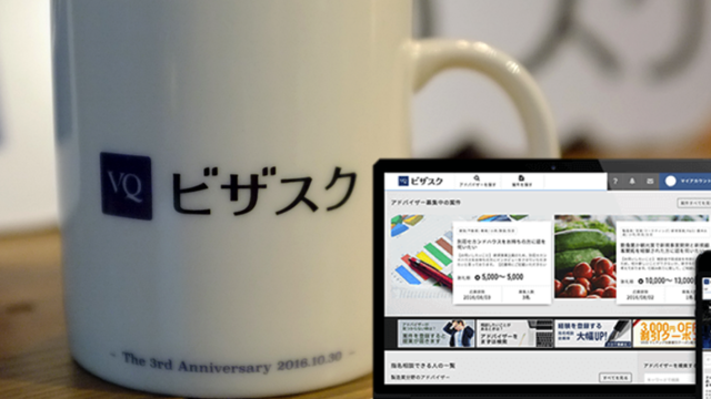 株式会社ビザスク
