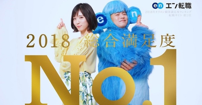 ★テレビCMでもおなじみの東証一部上場企業★転職者の「入社後の活躍」まで支援する【エン転職の企画営業】◆女性営業活躍中◆東京/横浜/千葉/大宮/名古屋/大阪/福岡