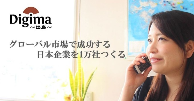 【語学必要なし&時短OK】海外進出相談窓口の電話コンシェルジュスタッフ(内勤)