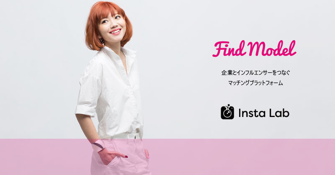 リモートワーク可能!【企画提案営業・150%成長中】インフルエンサーマーケティング(Instagram・Twitter)/新規立上げステージ