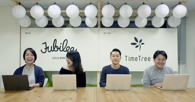 ◆フレックス制/リモートワークOK/残業月10時間程度◆900万ユーザーの共有カレンダーアプリ「TimeTree」【人事企画、組織設計担当】を募集中