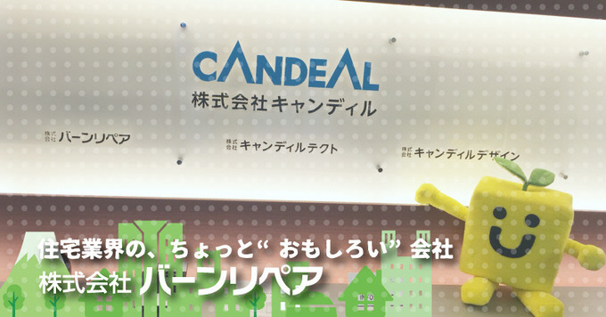 企画部門(事業・経営・営業)管理職候補/経営陣と共に事業計画立案・実行するポジション◆業種・業界未経験歓迎◆