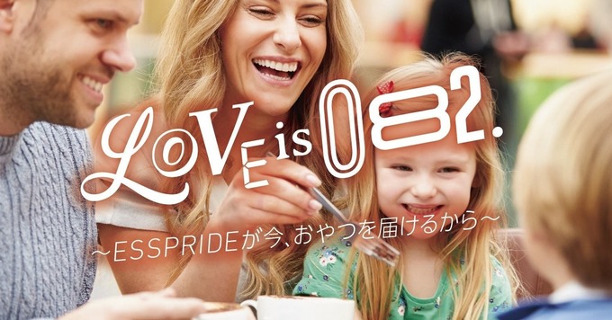 【広報・PR担当】お菓子でユニークなブランディングPR!お菓子総合エンターテインメント事業や話題のサービス<社長チップス>を世の中に広めるPRを進めてみませんか?