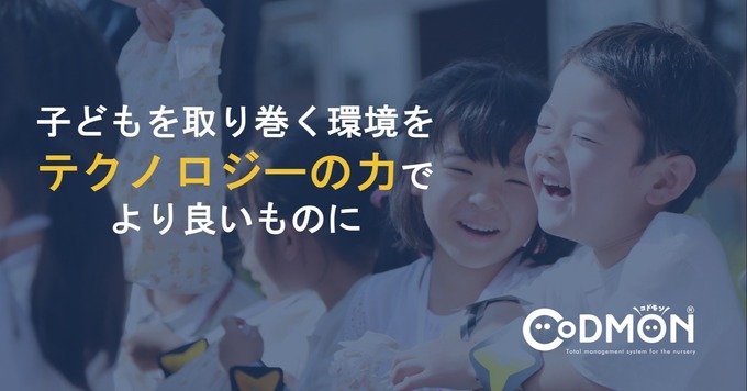 【攻めの採用】日本の子育てを変える会社を作るため、一緒に仲間を集めてくれる方を探しています!!