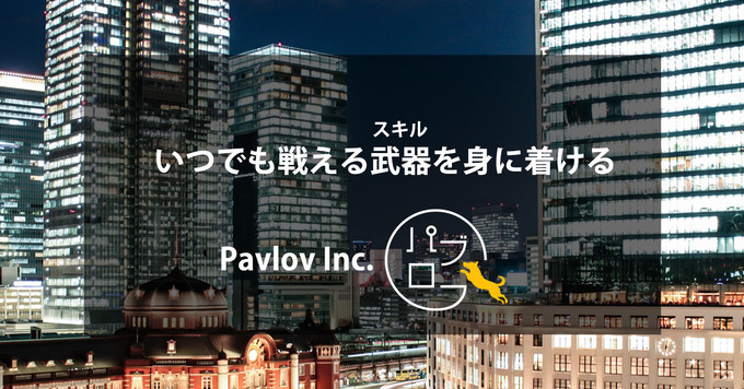 スキルアップとキャリアアップを同時に達成!変化の時代で、よりカラフルなキャリアを実現しませんか?