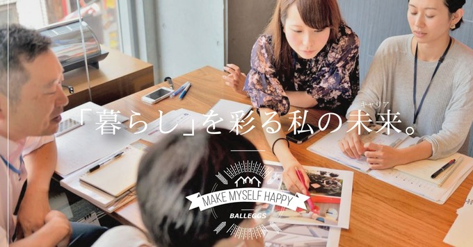 《未経験OK/中目黒や自由が丘、三軒茶屋等勤務地限定》ライフスタイルをご提案するルームコンシェルジュ職募集!【ライフステージに合わせたキャリアパス制度あり/産休・育休取得率100%/資格取得制度もあり】