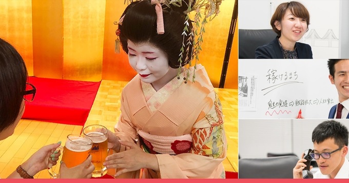土日自宅勤務+平日3日出勤できる方のみ募集中!残業少なめ★インバウンド×体験!訪日観光客にスムーズで安心な体験を。予約管理者募集!コールセンター立ち上げ経験者超優遇!平均年齢20代・創業期ベンチャー◇