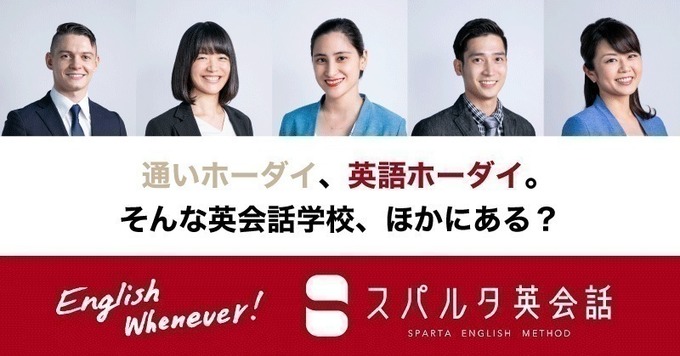 \初心者歓迎♪/【英会話スクールでのお仕事】日本人コンサルタントを募集 ★残業時間月10時間程★