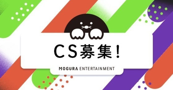 【男性タレント・アーティストファンの方必見!】芸能 × IT × クリエイティブで新たなエンターテイメントを創出する企業の『CS(カスタマーサポート)』《「面白法人カヤック」のスピンアウトベンチャー/駅近徒歩3分/服装自由》