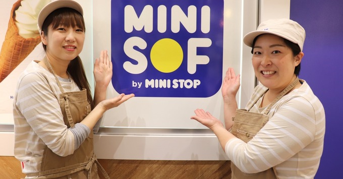 〔オープニングスタッフ〕「ミニストップ」が手がける新規事業★ソフトクリーム専門店★最初はWEBで!