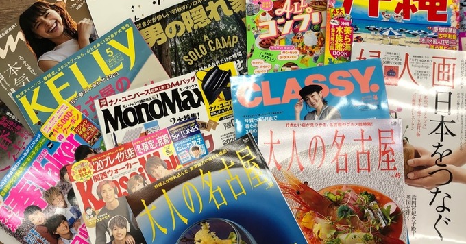 【広告の企画立案/全国のほぼ全ての雑誌を取り扱い】やり方自由!/年休125日!/明瞭な評価体制!/公私共に充実した日々でイキイキしませんか?3
