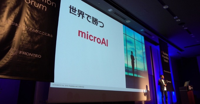 【女性の活躍推進企業として認定取得】グローバルAI企業で事業戦略に携わってみませんか?【東京証券取引所マザーズに上場】