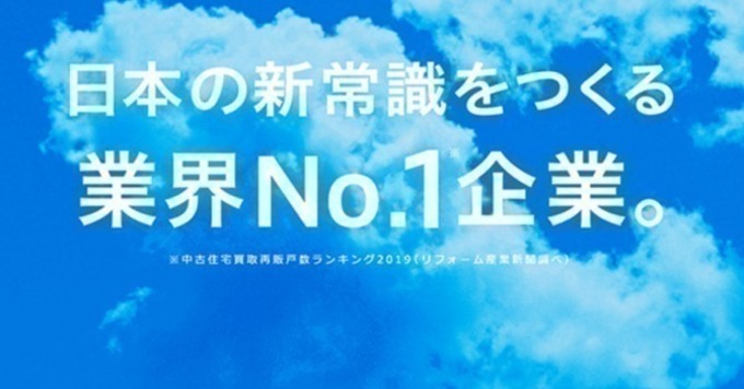 ◆群馬県へのUターン・Iターン大歓迎!◆お客様の生活イメージに寄り添った提案営業職【未経験OK/産休育休実績あり/6年連続業界NO.1】