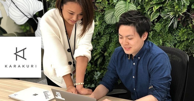 【フレックス制で働きやすい&残業ほぼ無し】業界屈指の正答率を誇るAIチャットボットSaaS「KARAKURI」のコンサルタントを募集!